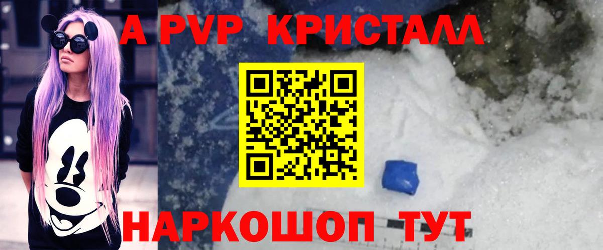 Касимов  A PVP Соль  Вход с VPN  Alpha-PVP мука 