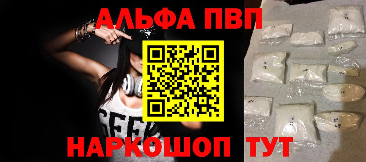 APVP VHQ Касимов