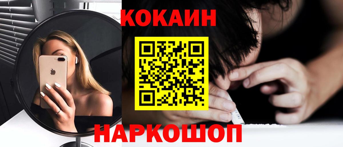 Кокаин Columbia  КОКАИН Перу  Cocaine  Касимов  Вход с VPN 