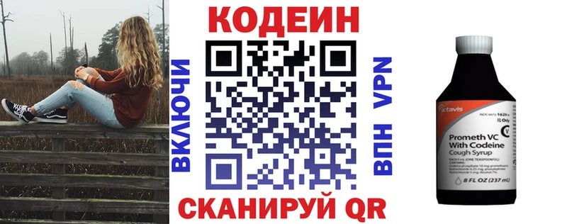 Codein Purple Drank  Касимов 