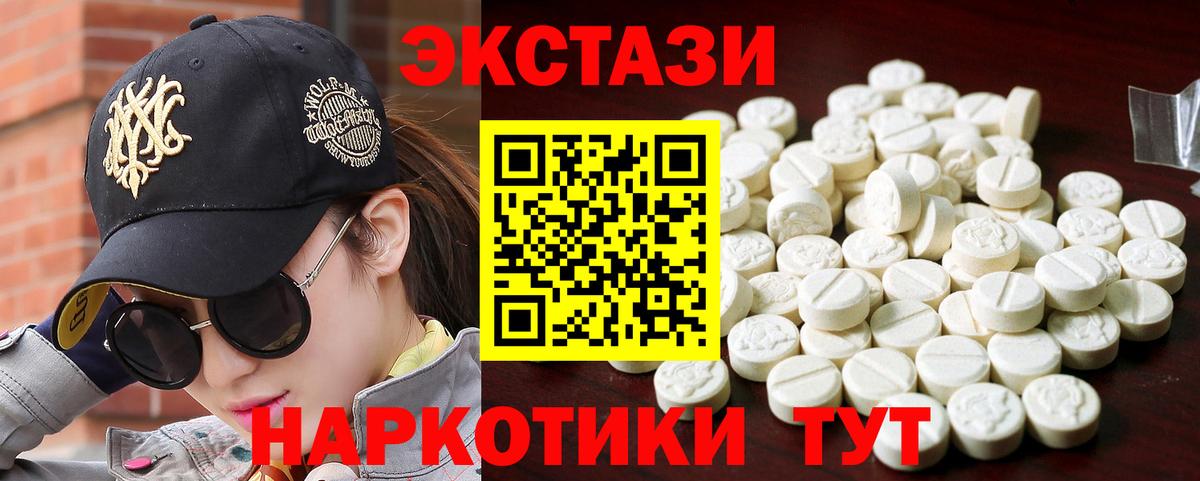 Ecstasy mix Касимов