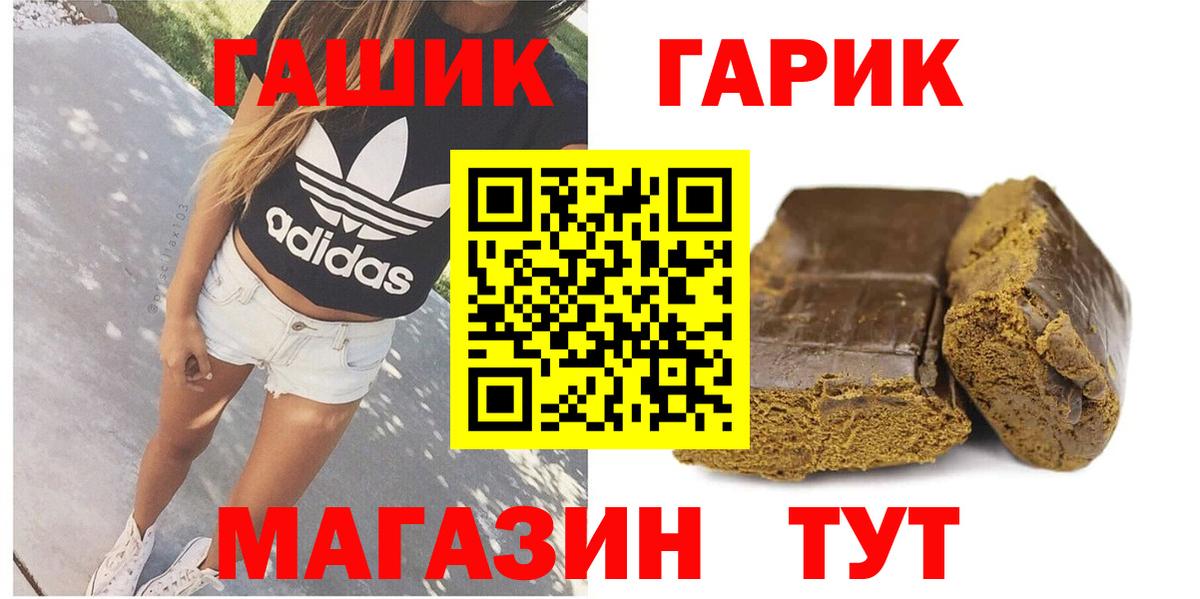 ГАШИШ индика сатива  ГАШ ice o lator  Касимов  ГАШИШ  Вход с VPN 