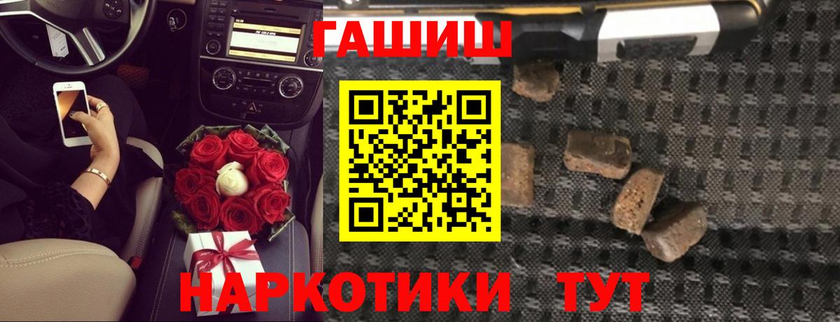 ГАШИШ Изолятор  Касимов  ГАШИШ  ГАШИШ Cannabis 