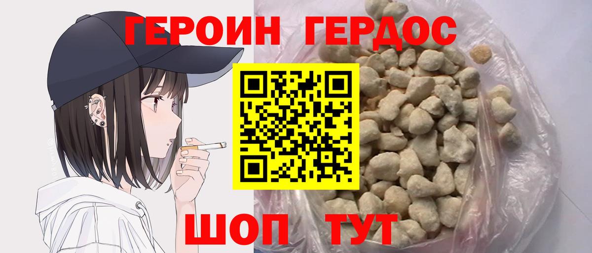 Касимов  ГЕРОИН  Вход с VPN  Героин Heroin 