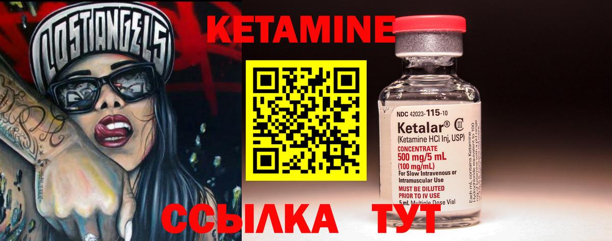 КЕТАМИН VHQ  Вход с VPN  Касимов 