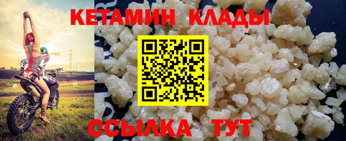 Кетамин VHQ Касимов