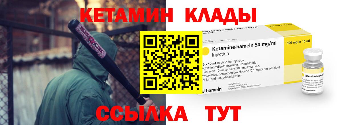 КЕТАМИН VHQ  Касимов 