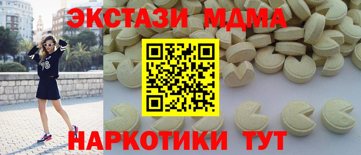 MDMA crystal  Вход с VPN  MDMA молли  Касимов 