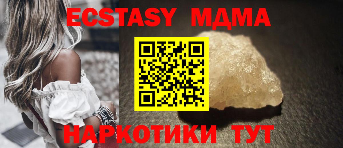 МДМА crystal  Касимов  MDMA VHQ 