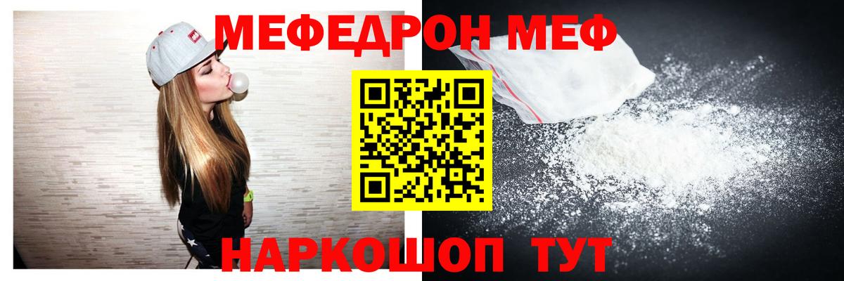 цены наркотик  МЯУ-МЯУ  Касимов  МЕФ 4 MMC  Мефедрон кристаллы 