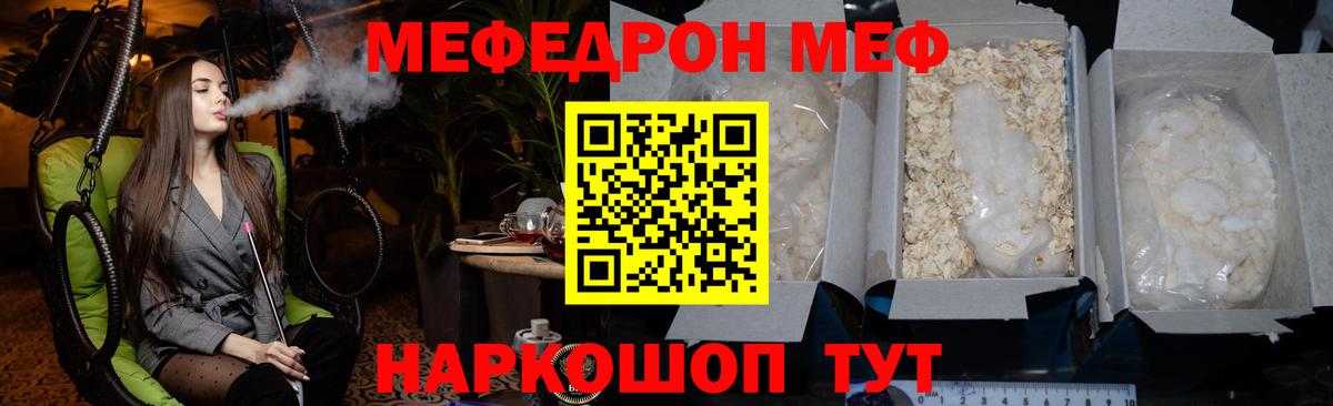 МЕФ Касимов