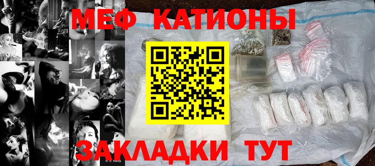 МЕФ мука Касимов