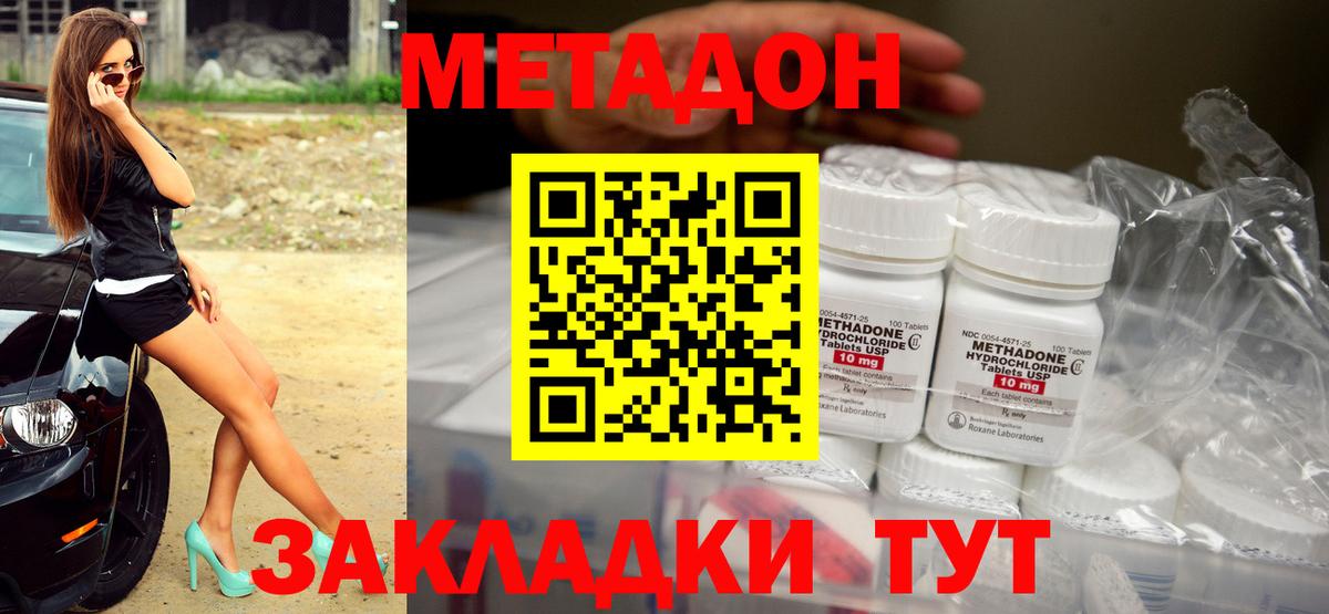 МЕТАДОН белоснежный  МЕТАДОН мёд  Касимов 