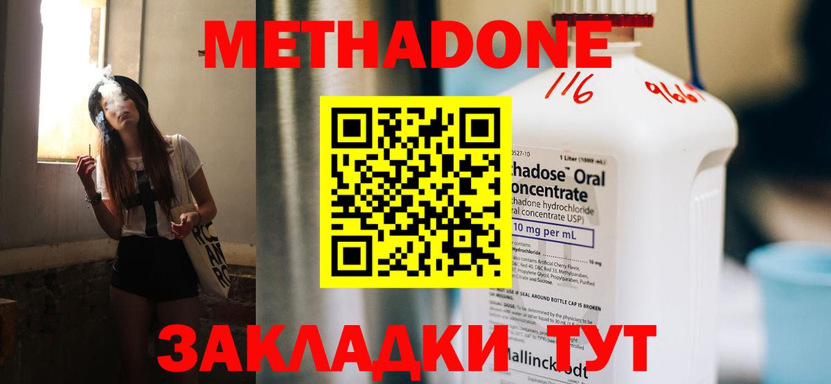 МЕТАДОН кристалл  Вход с VPN  omg ссылки  Касимов  МЕТАДОН VHQ 
