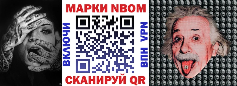 Марки N-bome 1,8мг  Касимов 