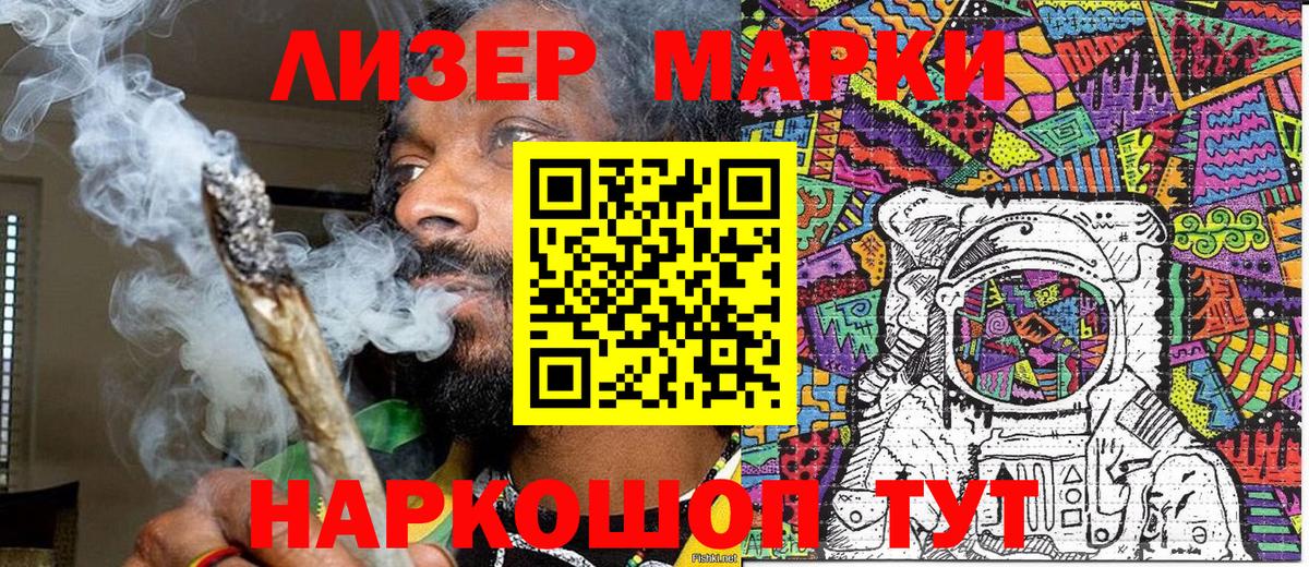 Марки N-bome  Наркотические марки 1500мкг  Касимов  Наркотические марки 1500мкг 