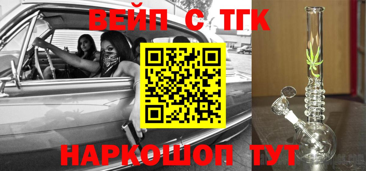 Дистиллят ТГК вейп  Касимов 