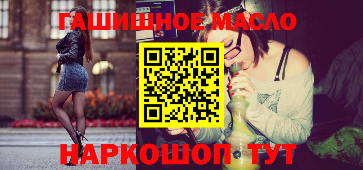 ТГК гашишное масло Касимов