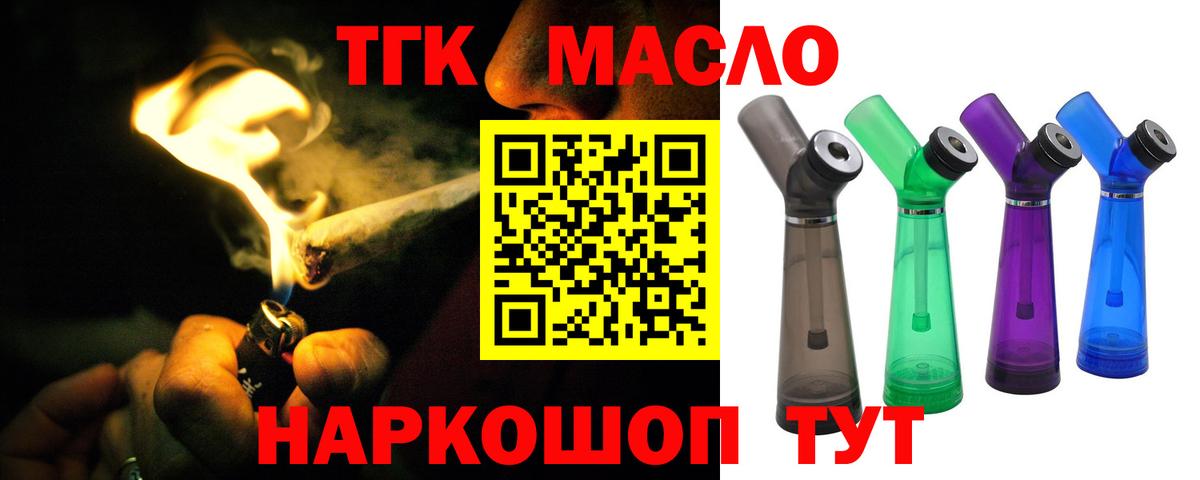 Дистиллят ТГК Wax  Вход с VPN  ТГК гашишное масло  Касимов 